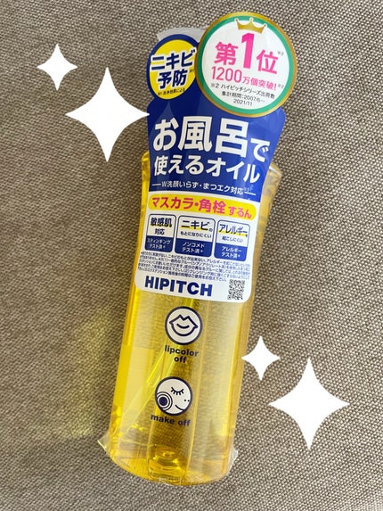 ディープクレンジングオイルW/ハイピッチ/オイルクレンジングを使ったクチコミ(1枚目)