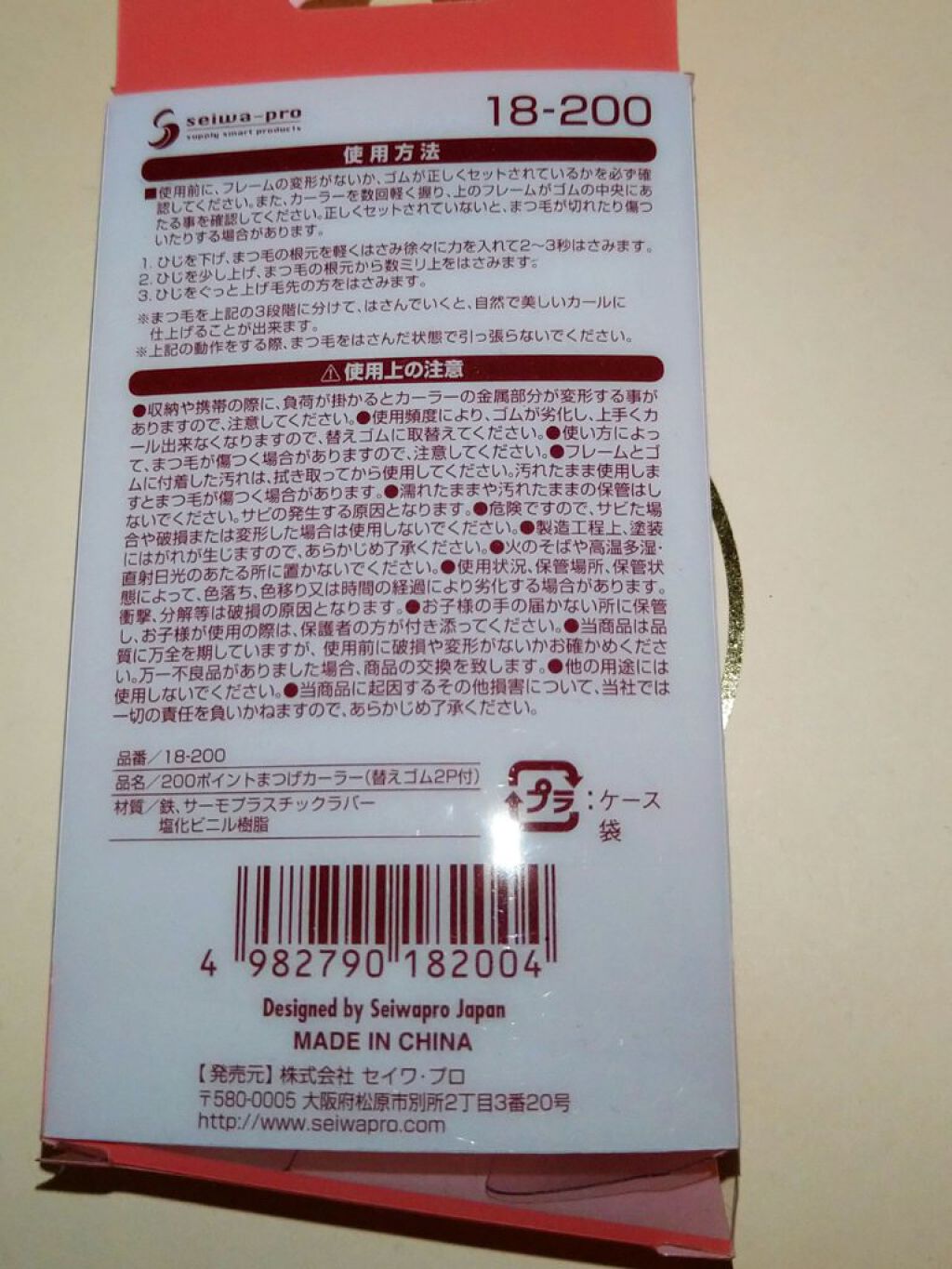 ポイントまつげカーラー/キャンドゥ/ビューラーを使ったクチコミ（2枚目）