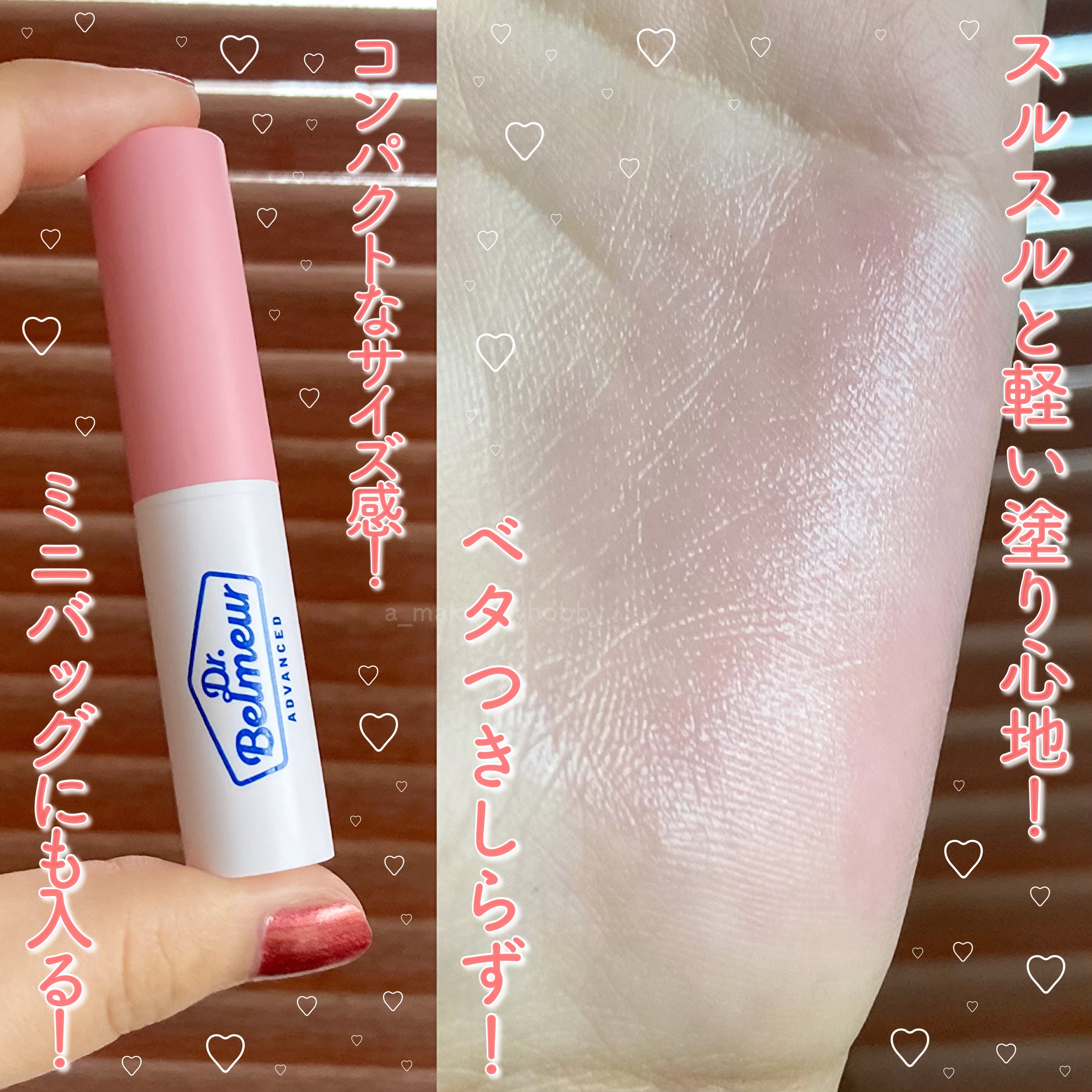 THE FACE SHOP シカタッチリップティントバームのクチコミ「さらっと保湿！夏にピッタリリップバーム！♡
・
・
THE FACE SHOP Dr.Belm.....」（3枚目）