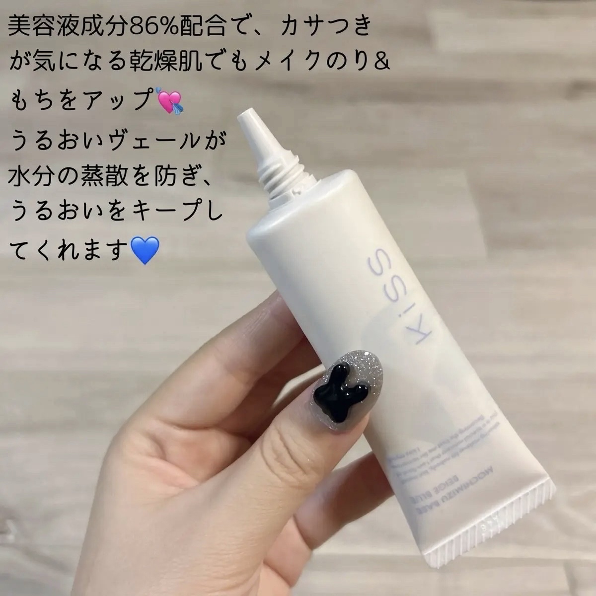 もちみずベース/KiSS/化粧下地を使ったクチコミ（2枚目）