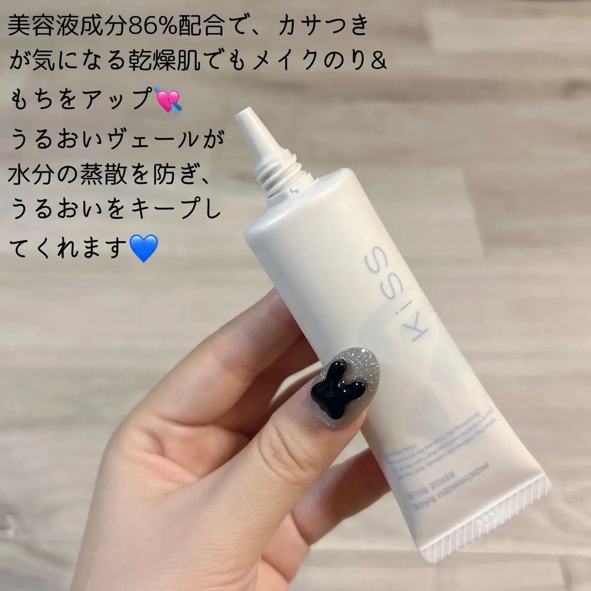 もちみずベース/KiSS/化粧下地を使ったクチコミ(2枚目)