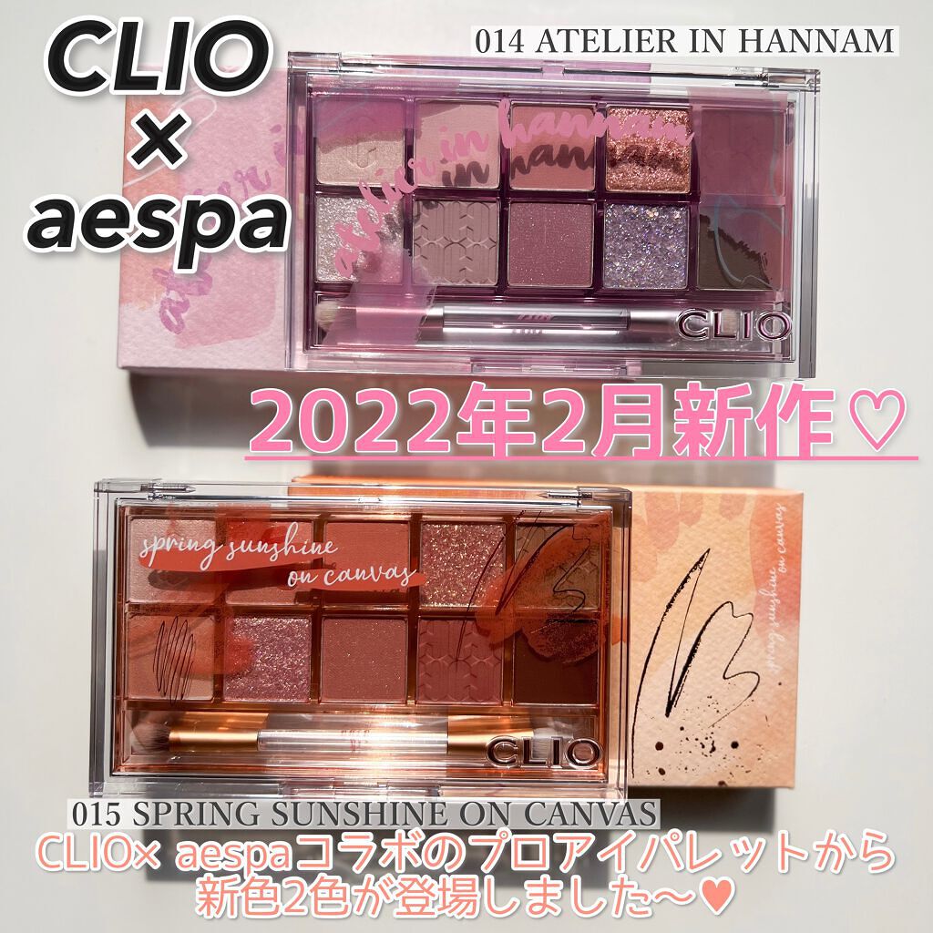 プロ アイ パレット/CLIO/アイシャドウパレットを使ったクチコミ(2枚目)