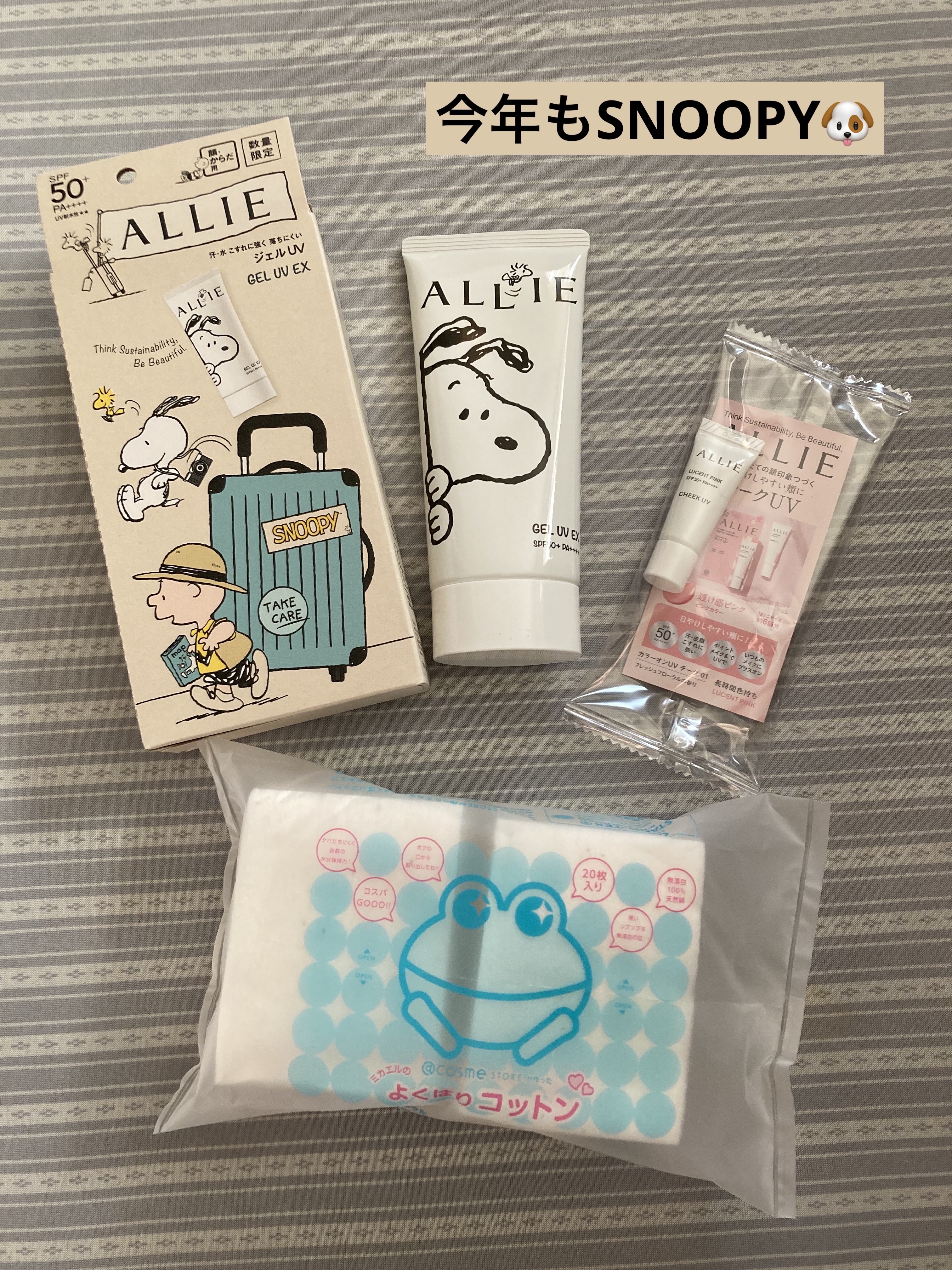 アリィー クロノビューティ ジェルUV EX/アリィー/日焼け止めジェルを使ったクチコミ（1枚目）