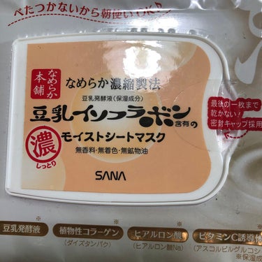 なめらか本舗
豆乳イソフラボン
濃 モイストシートマスク

こちら32枚入！
正規の値段が分からないのですが、豆乳シリーズがセットになっている中に入ってました。
その価格を考えたらコスパ◎

シートはし