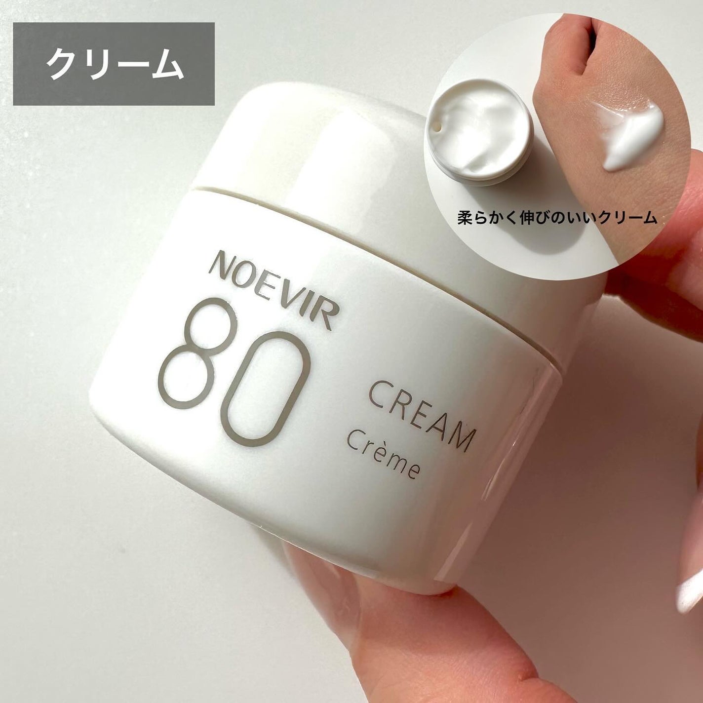 ノエビア 80 クレンジングミルク/ノエビア/ミルククレンジングを使ったクチコミ(7枚目)