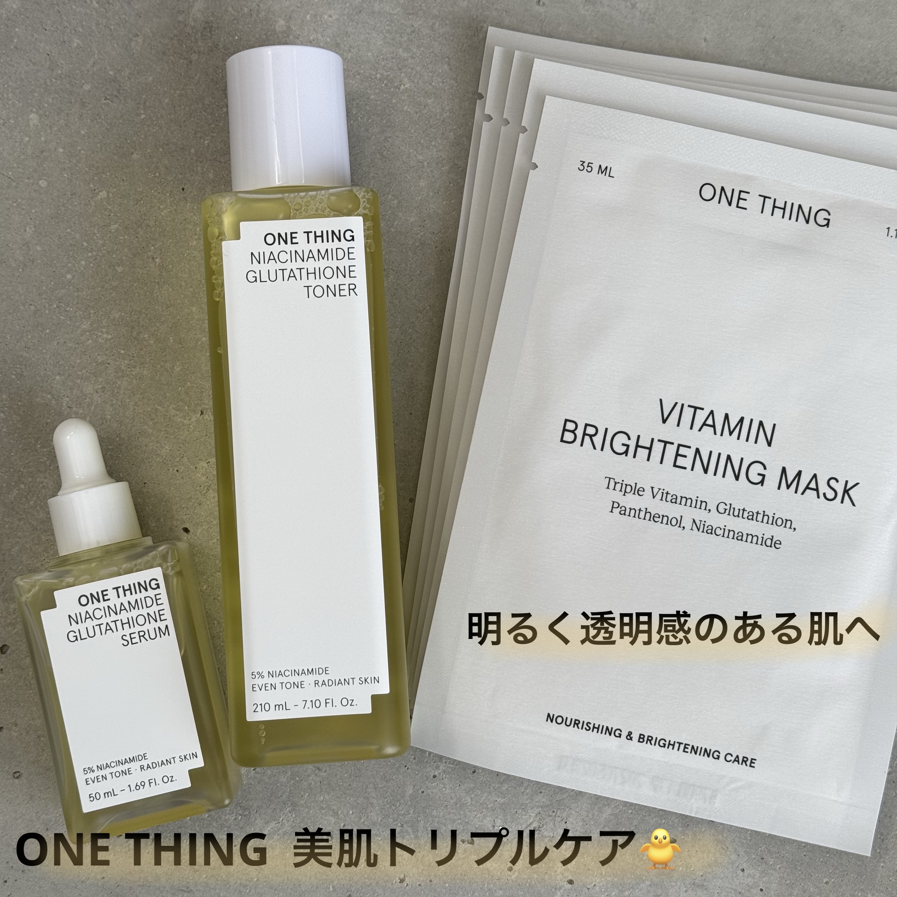 CICAスージングマスク/ONE THING/シートマスク・パックを使ったクチコミ（1枚目）