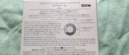 ジルスチュアート ブルームクチュール アイズ/JILL STUART/アイシャドウパレットを使ったクチコミ(3枚目)