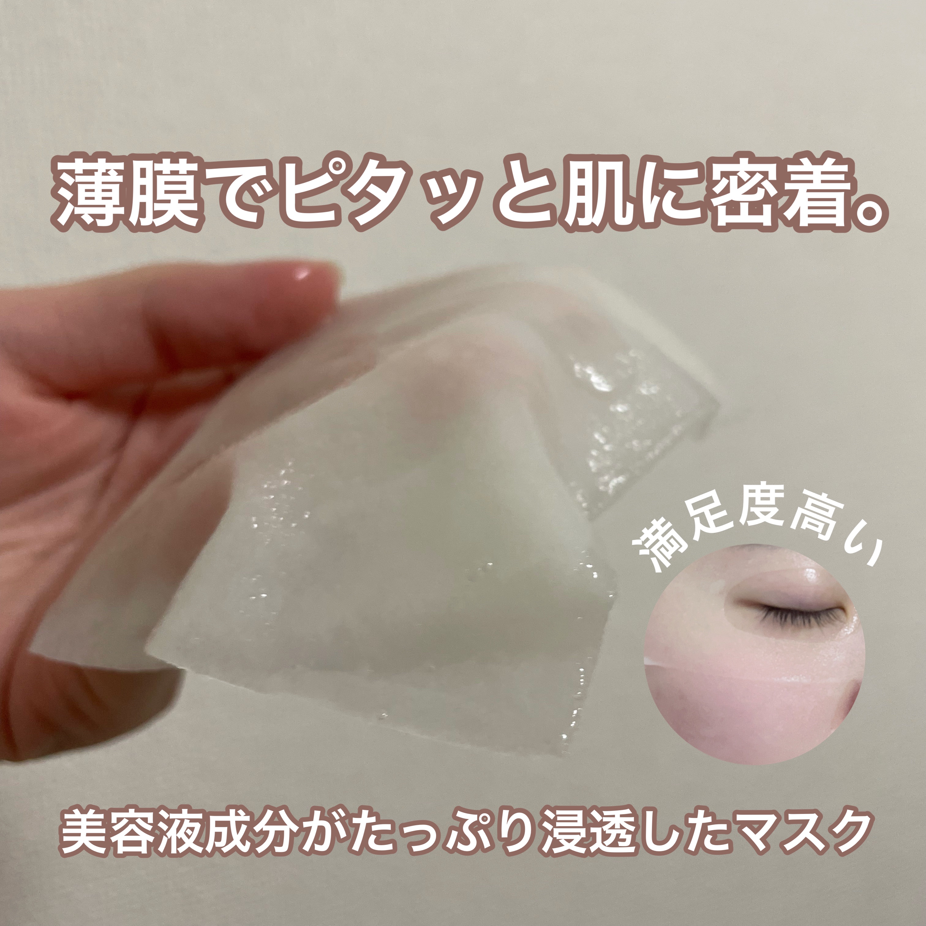 3番 すべすべキメケアシートマスク/numbuzin/シートマスク・パックを使ったクチコミ（2枚目）