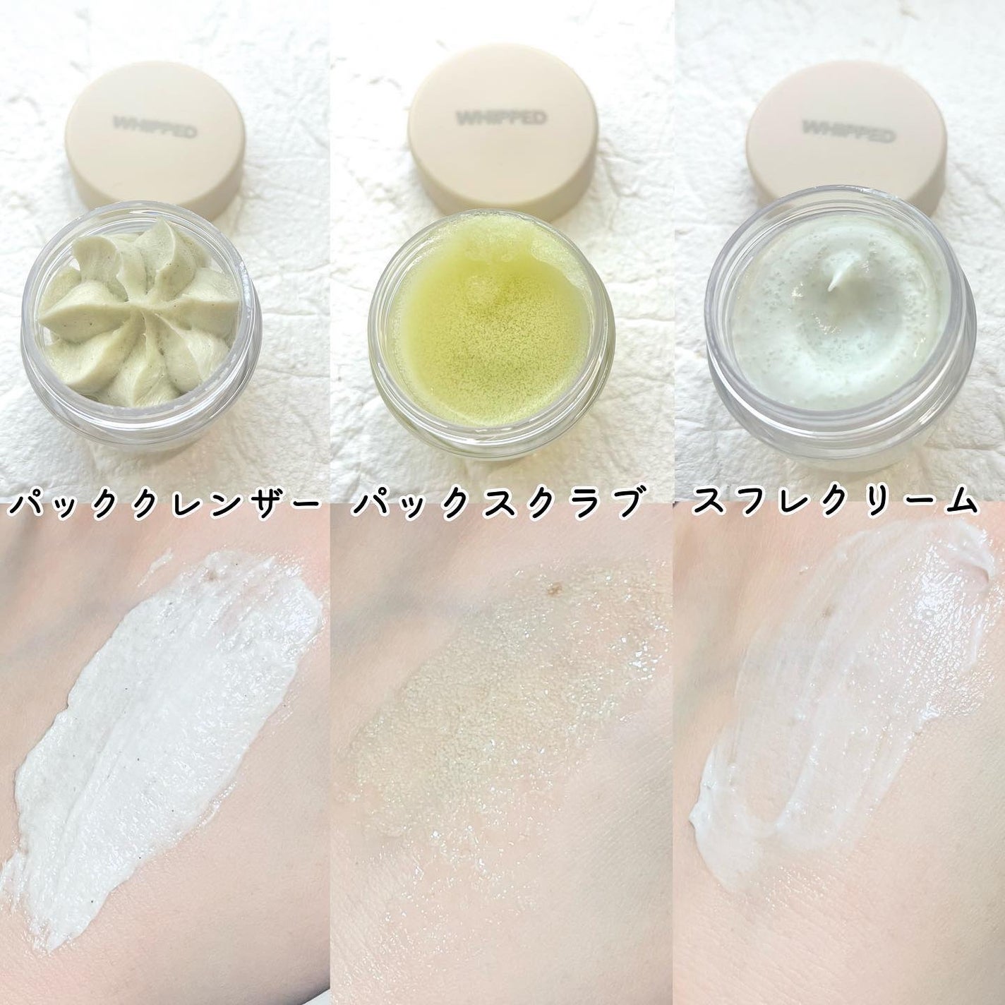 ヴィーガンパッククレンザー/WHIPPED/洗顔フォームを使ったクチコミ(4枚目)