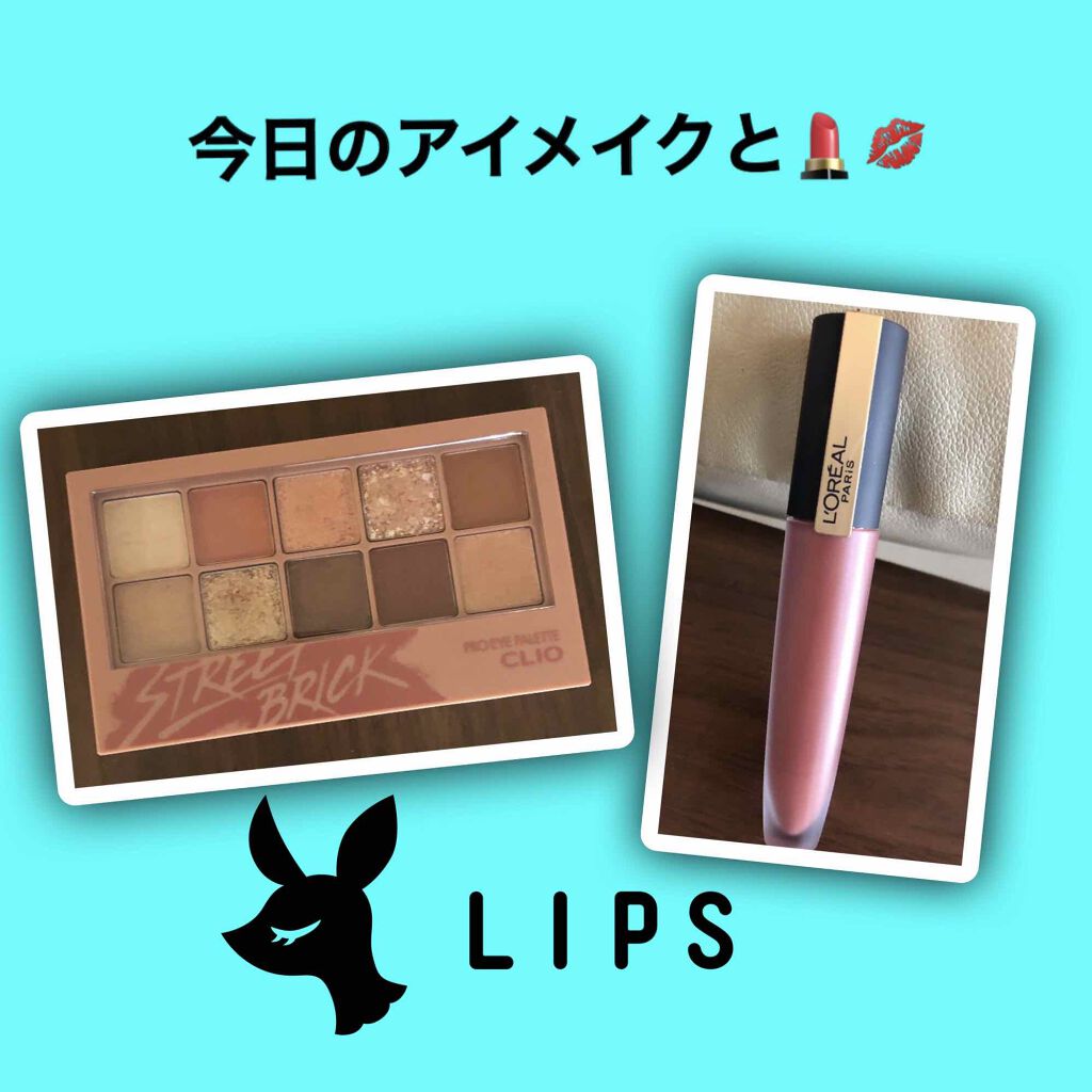 ルージュシグネチャー /ロレアル パリ/リップグロスを使ったクチコミ（1枚目）