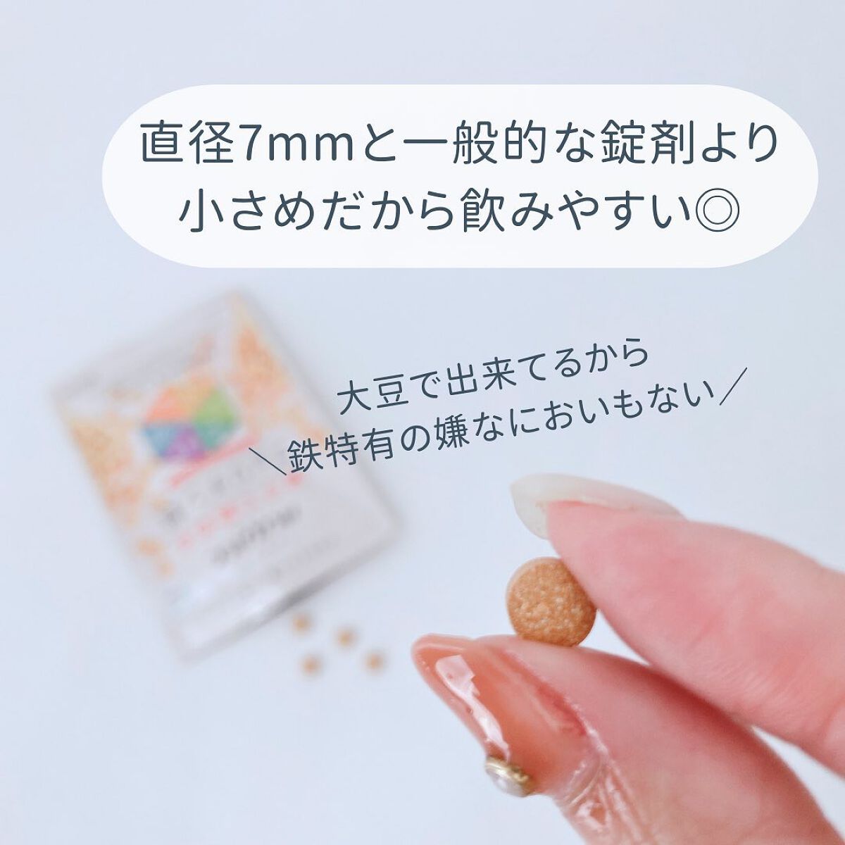 まめラボフェリチン鉄/まめラボ/美容サプリメントを使ったクチコミ(5枚目)