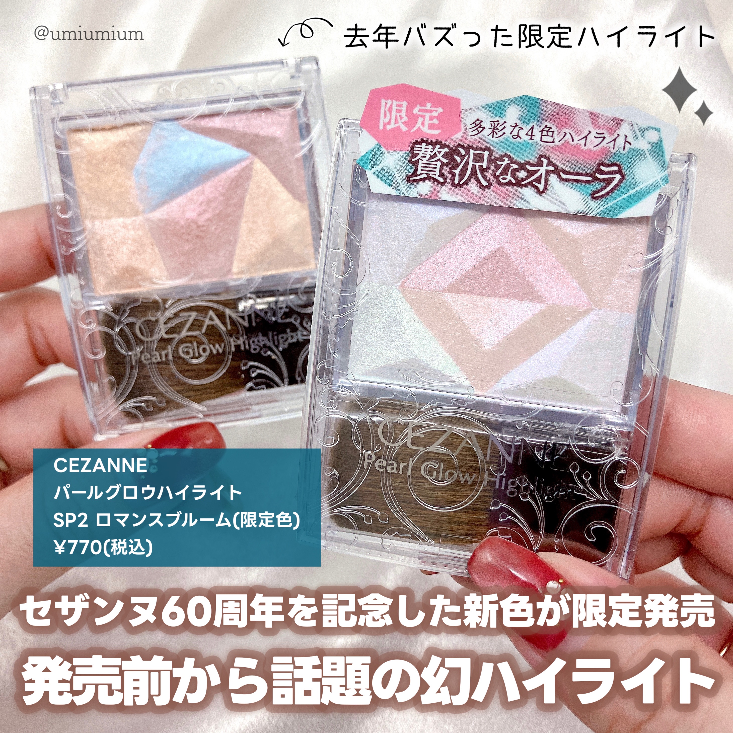 パールグロウハイライト/CEZANNE/ハイライト・シェーディングを使ったクチコミ（2枚目）