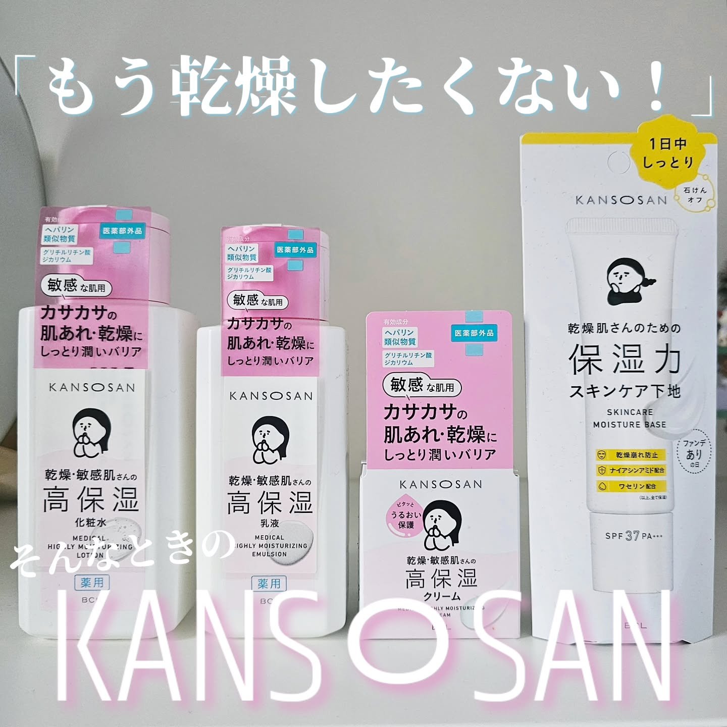 薬用高保湿化粧水/乾燥さん/化粧水を使ったクチコミ（1枚目）