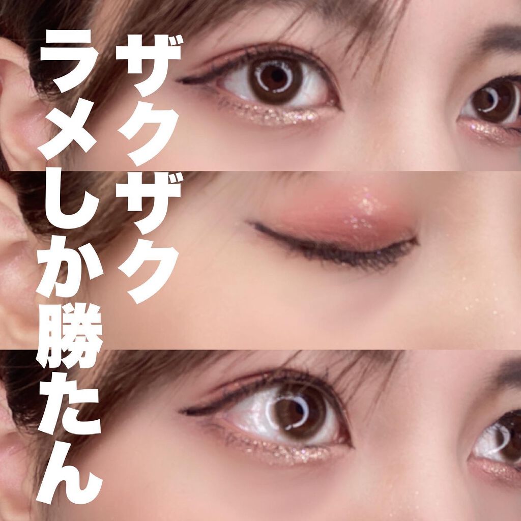 リキッド グリッター シャドウ/rom&nd/グリッターを使ったクチコミ(1枚目)