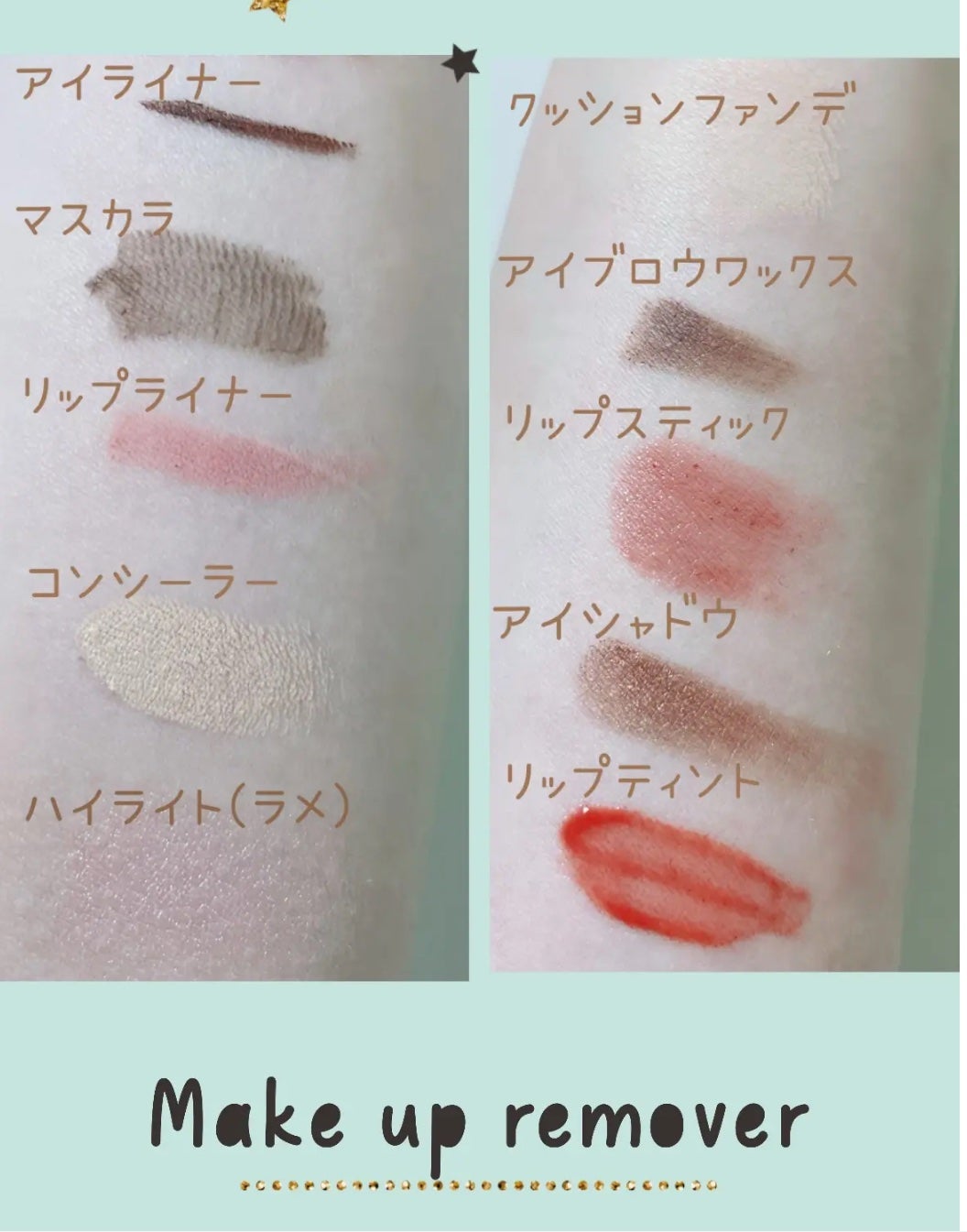 ミネラル リッフ&アイ メイクアッフリムーハー/A’pieu/ポイントメイクリムーバーを使ったクチコミ(2枚目)