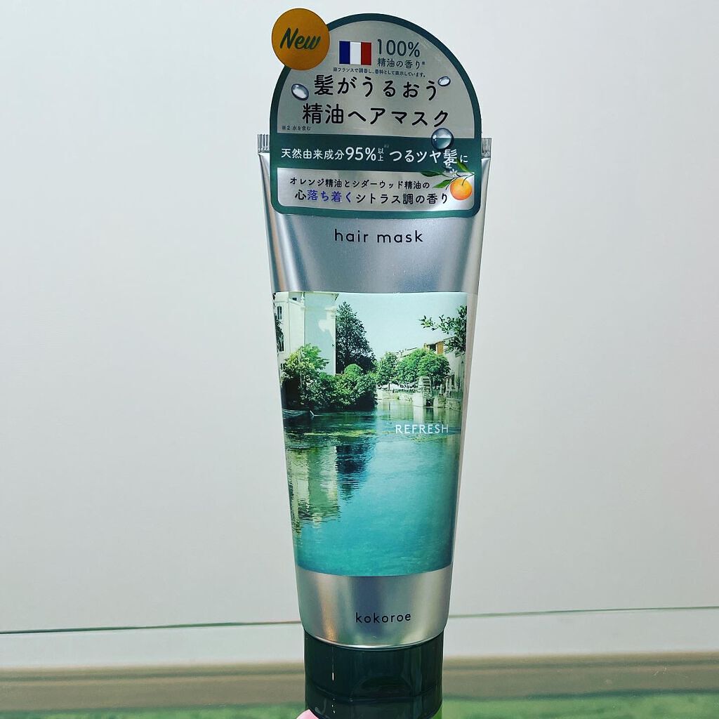 髪がうるおう精油ヘアマスク しっとり /kokoroe/ヘアマスク・ヘアパックを使ったクチコミ（1枚目）