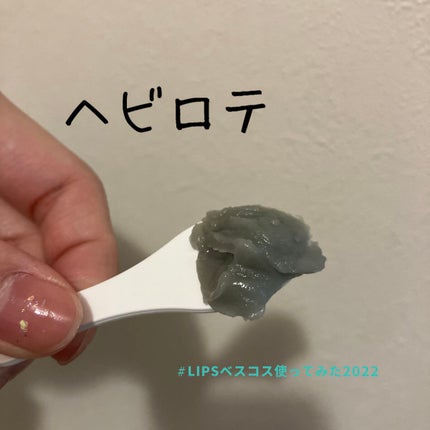 夢みるバーム 海泥スムースモイスチャー/ロゼット/クレンジングバームを使ったクチコミ(2枚目)