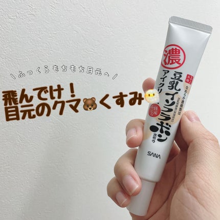 目元ふっくらクリーム NC/なめらか本舗/アイケア・アイクリームを使ったクチコミ(1枚目)
