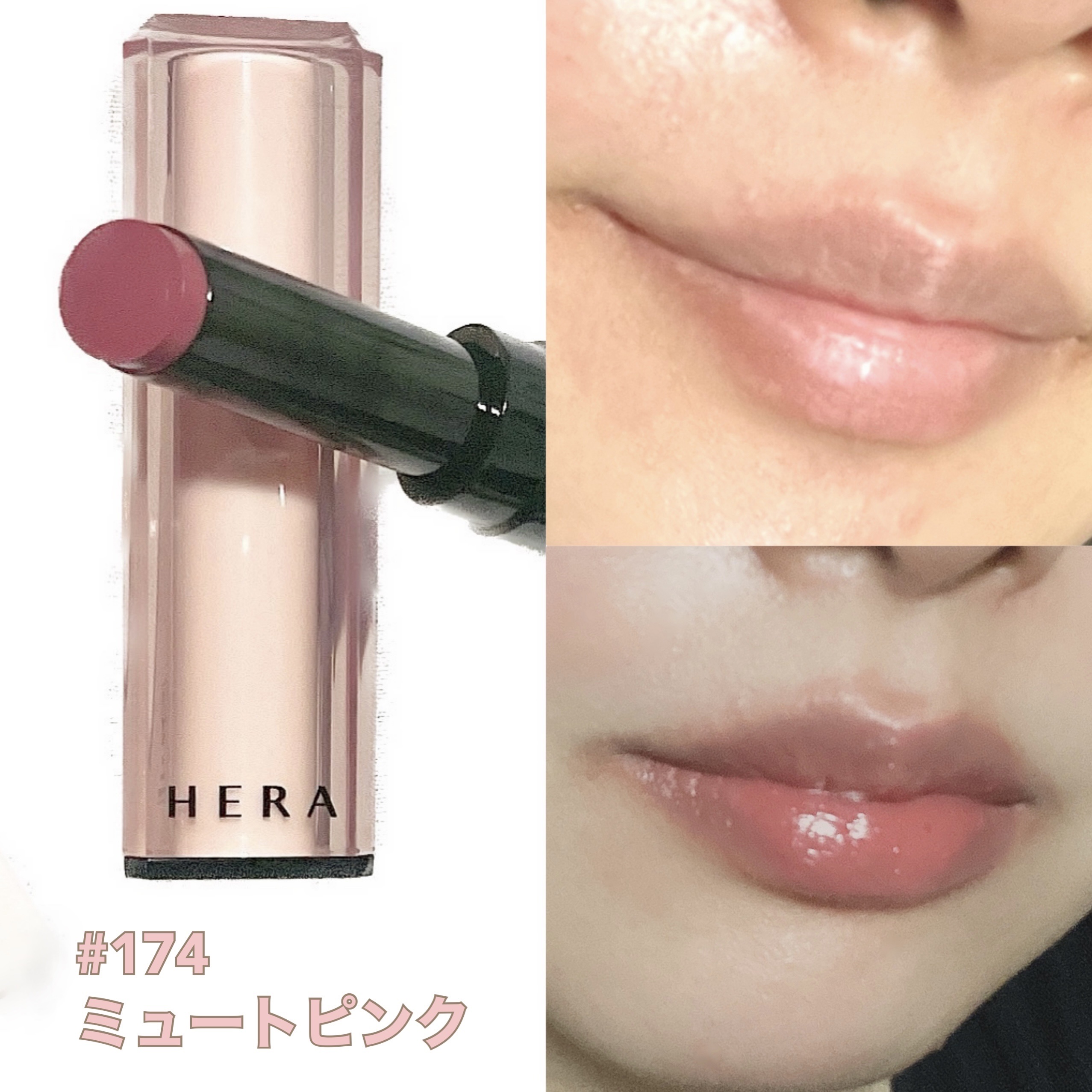 センシュアル ヌードバーム/HERA/リップバームを使ったクチコミ（1枚目）