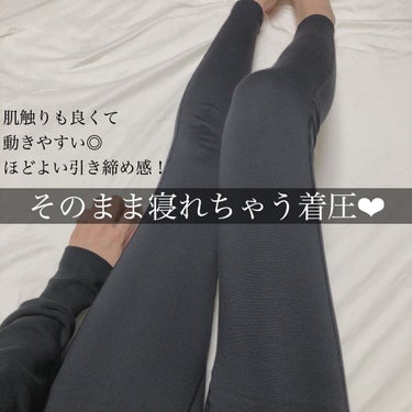 見えないからって油断NG！新習慣の着圧ルームウェアで【美脚ケア】をおうちでも♡