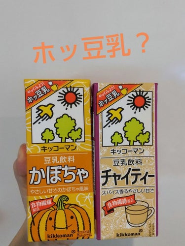 豆乳飲料　かぼちゃ/キッコーマン飲料/ドリンクを使ったクチコミ（1枚目）