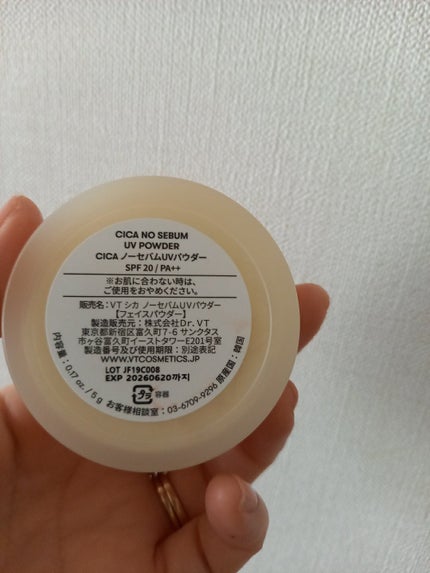 CICA ノーセバムUVパウダー/VT/日焼け止めパウダーを使ったクチコミ(2枚目)