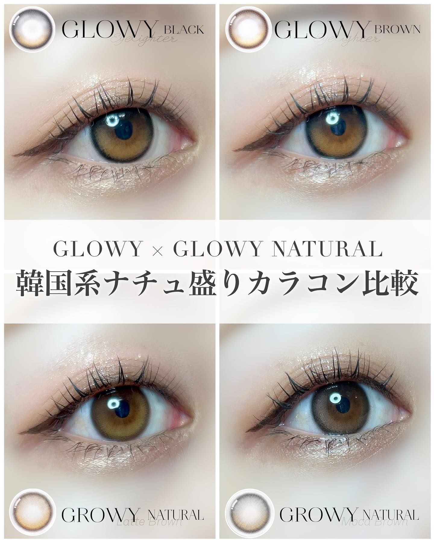 Glowy 1day/OLENS/ワンデー（１DAY）カラコンを使ったクチコミ（1枚目）