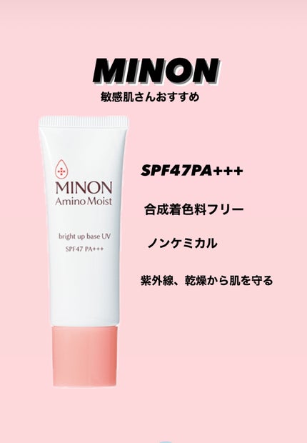 スキンアクア トーンアップUVエッセンス/スキンアクア/日焼け止めクリームを使ったクチコミ(2枚目)