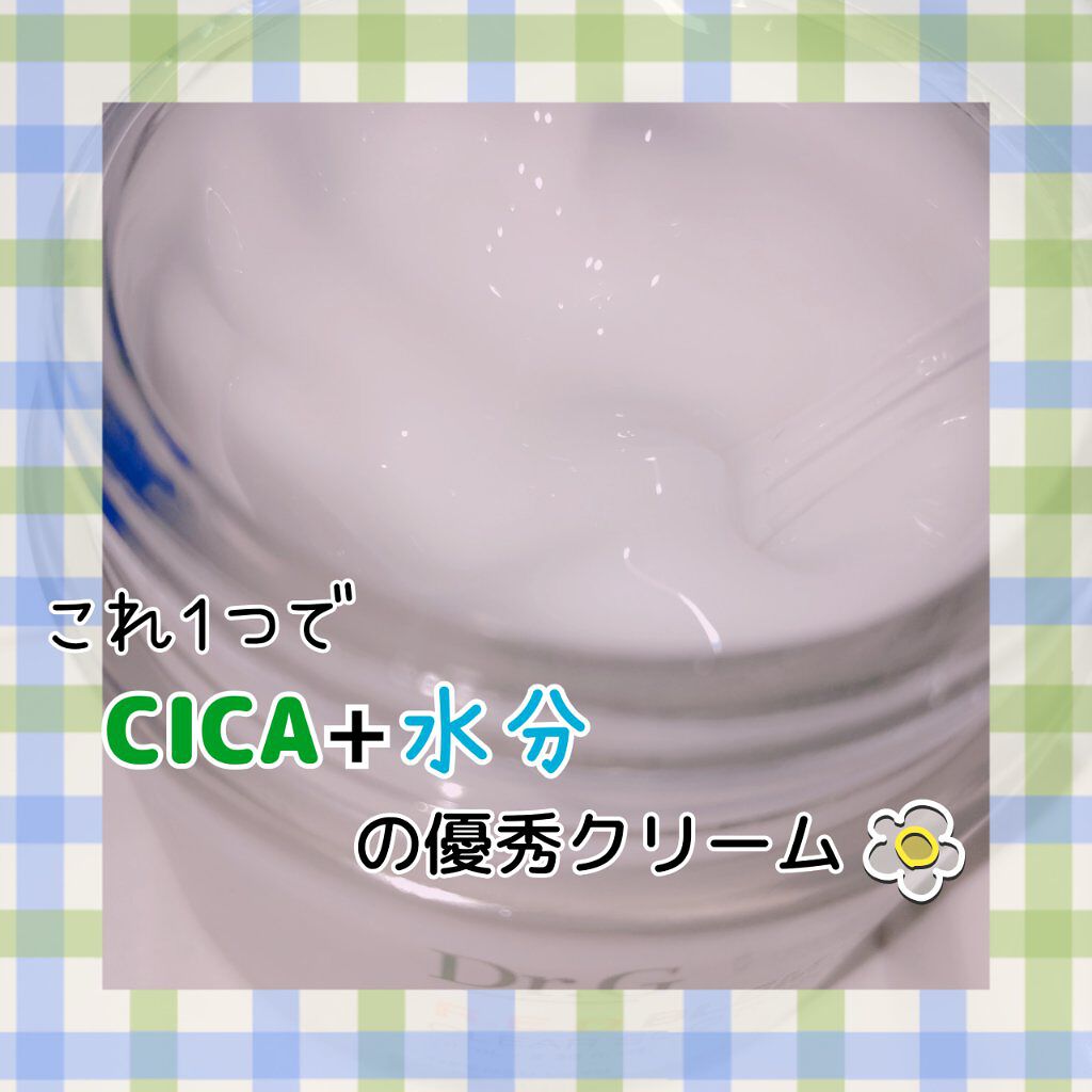 レッドB・Cスムージングクリーム/Dr.G/フェイスクリームを使ったクチコミ（1枚目）