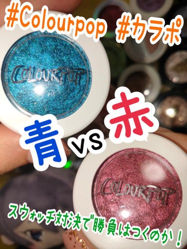 Super Shock Shadow/ColourPop/パウダーアイシャドウを使ったクチコミ（1枚目）