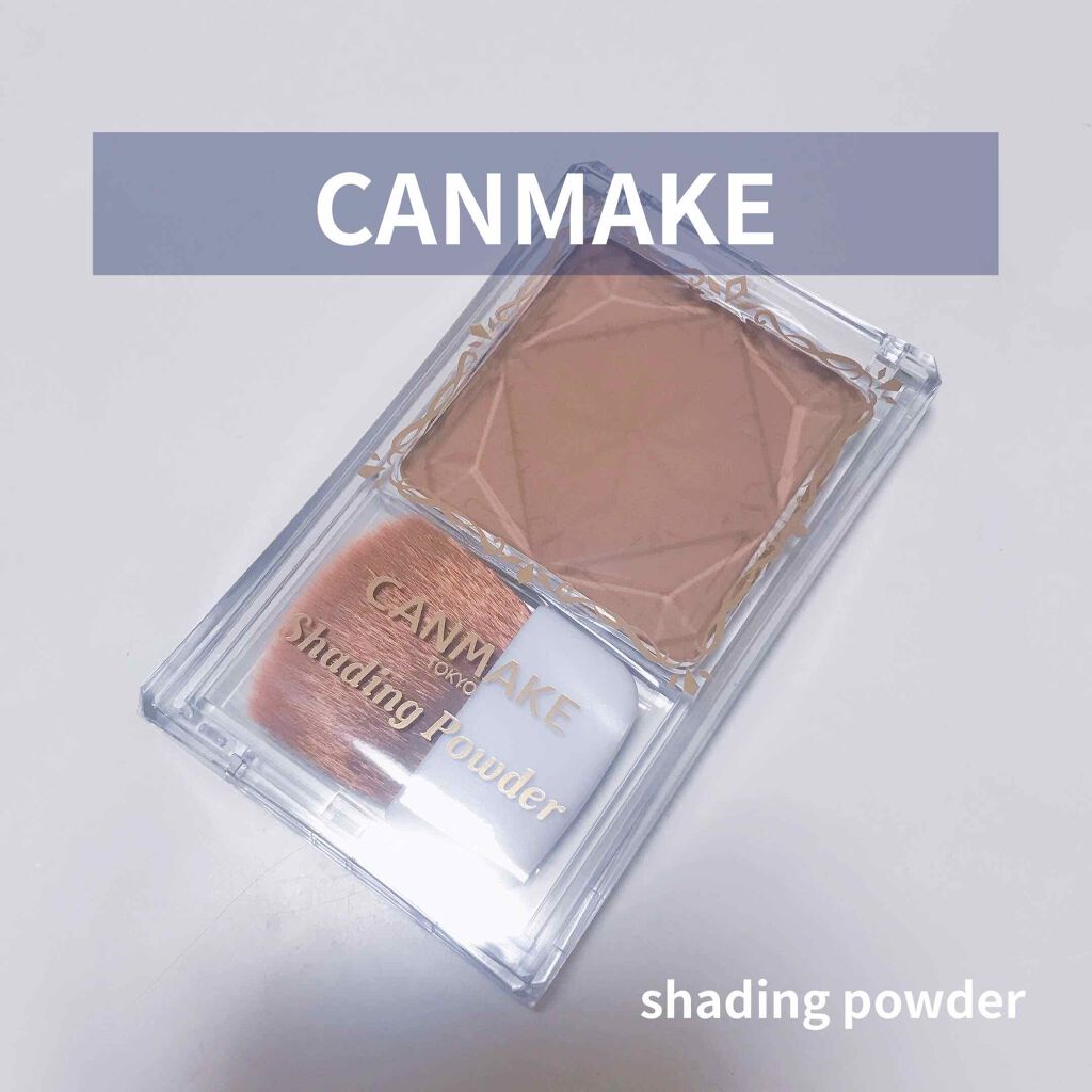 シェーディングパウダー/キャンメイク/シェーディングを使ったクチコミ(1枚目)