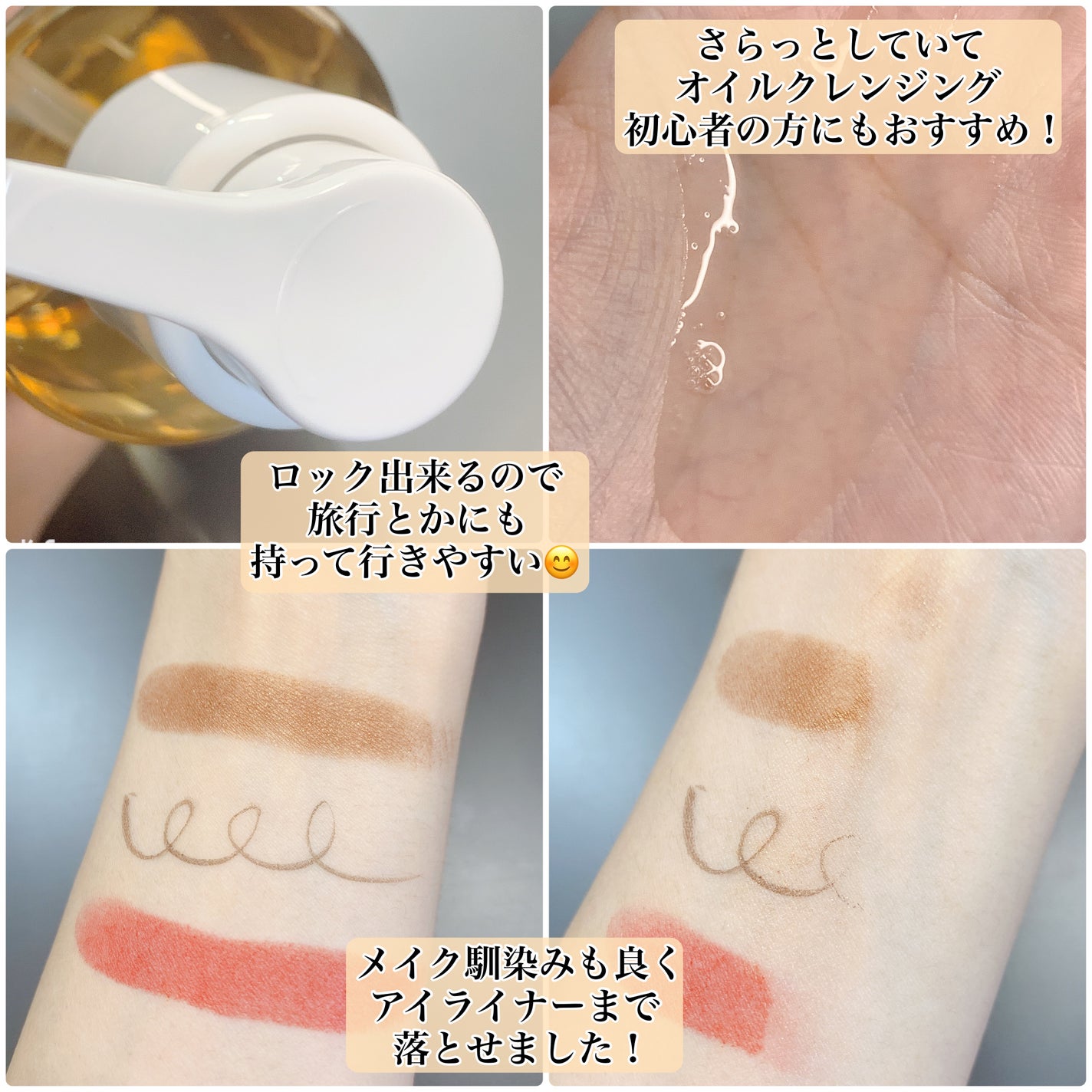 センテラ ライトクレンジングオイル/SKIN1004/オイルクレンジングを使ったクチコミ(5枚目)