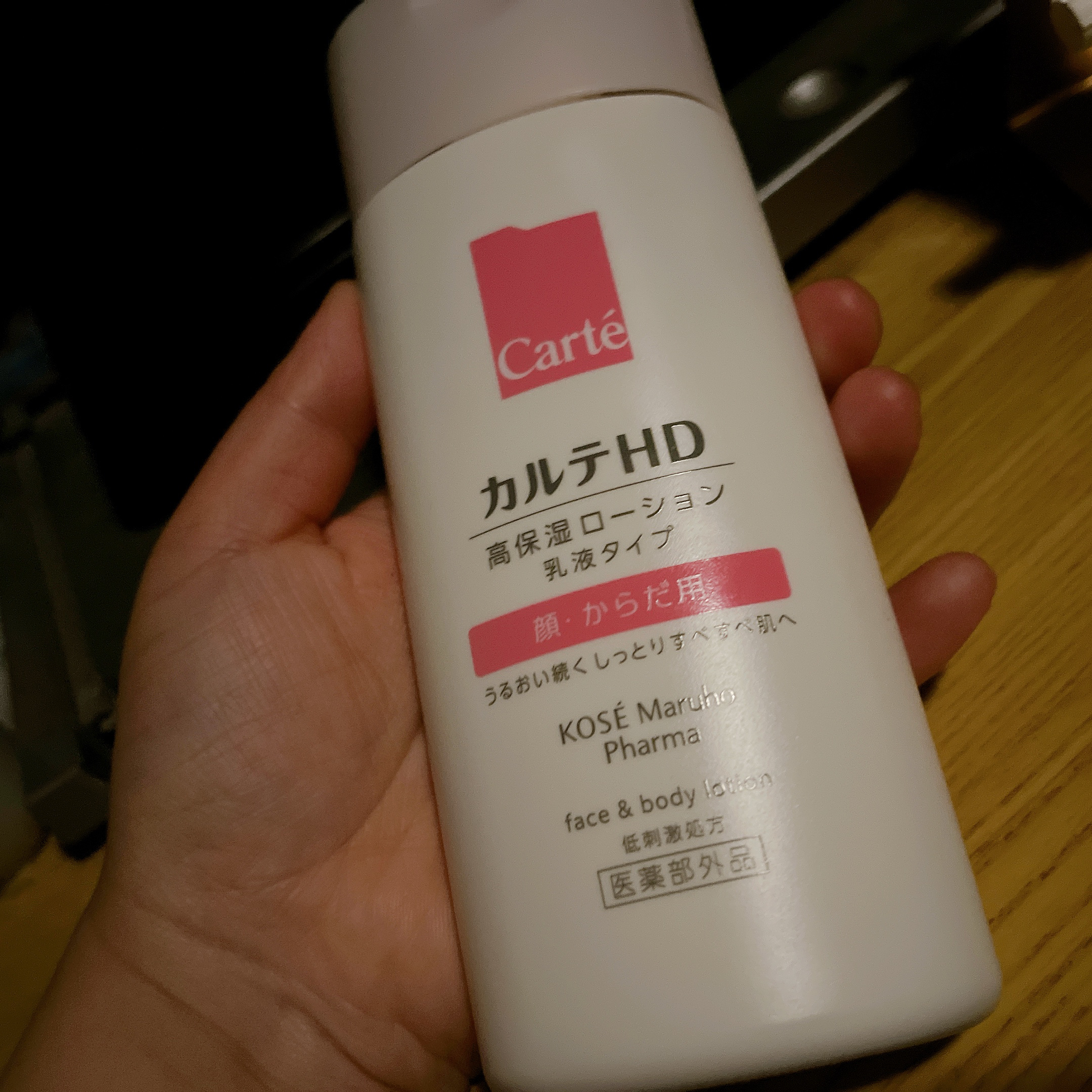  モイスチュア フェイス＆ボディローション/カルテHD/ボディローションを使ったクチコミ（2枚目）