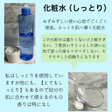 化粧水 しっとり/セラアクア/化粧水を使ったクチコミ（2枚目）