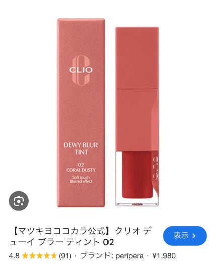 プロ アイ パレット/CLIO/アイシャドウパレットを使ったクチコミ(4枚目)