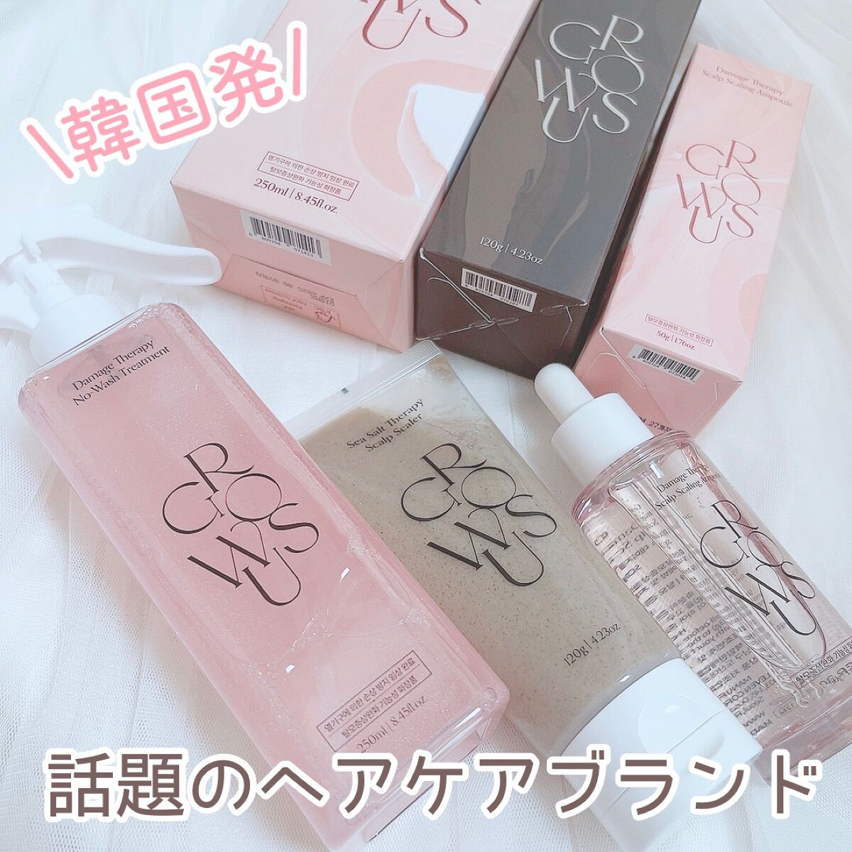 シーソルトセラピースカルプスケーラー/GROWUS/ヘッドスクラブを使ったクチコミ(1枚目)