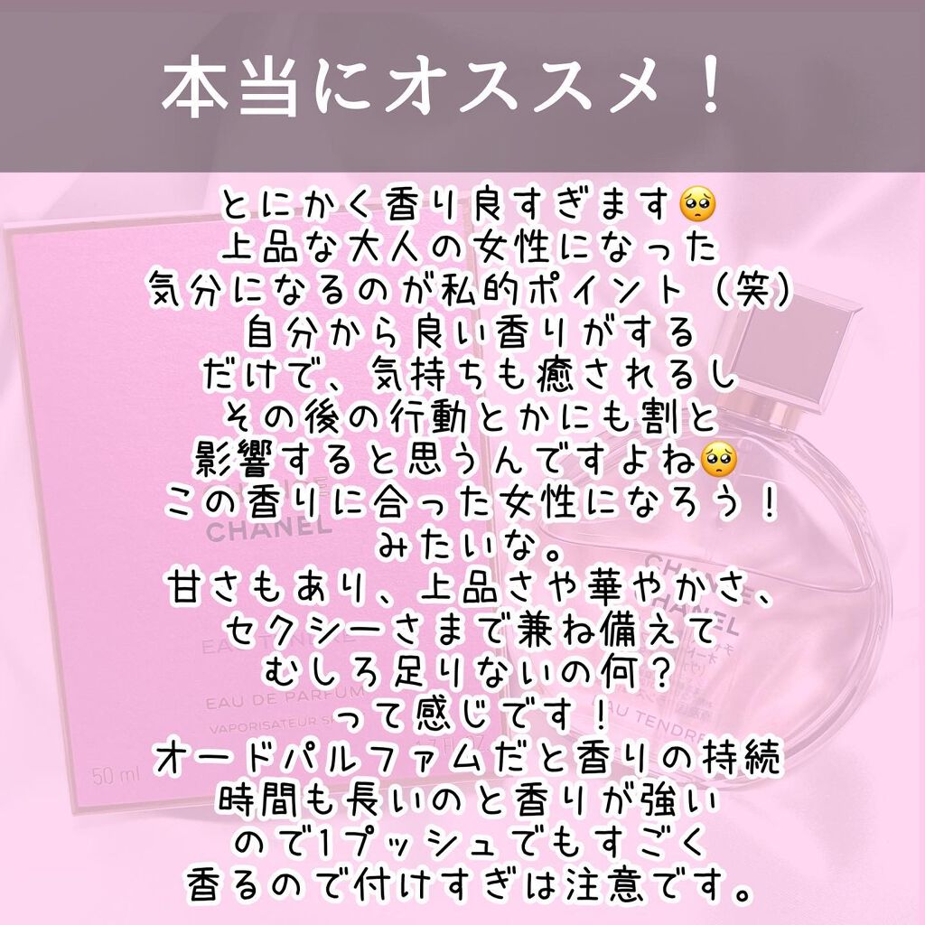 i.achan on LIPS 「なんだかんだ、これ優勝ですよね🥺ってゆう香水です(笑)普段から..」(4枚目)