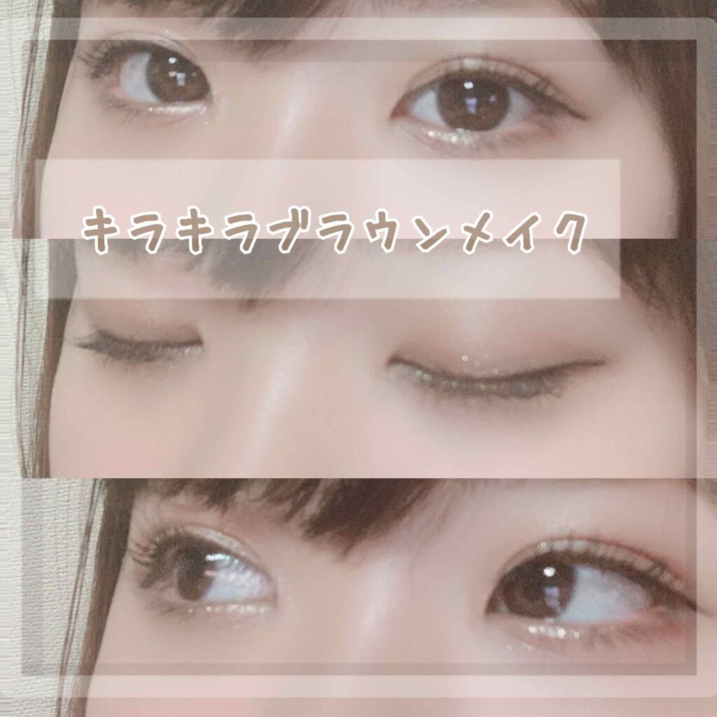 グリッターライナー/b idol/グリッターを使ったクチコミ（1枚目）