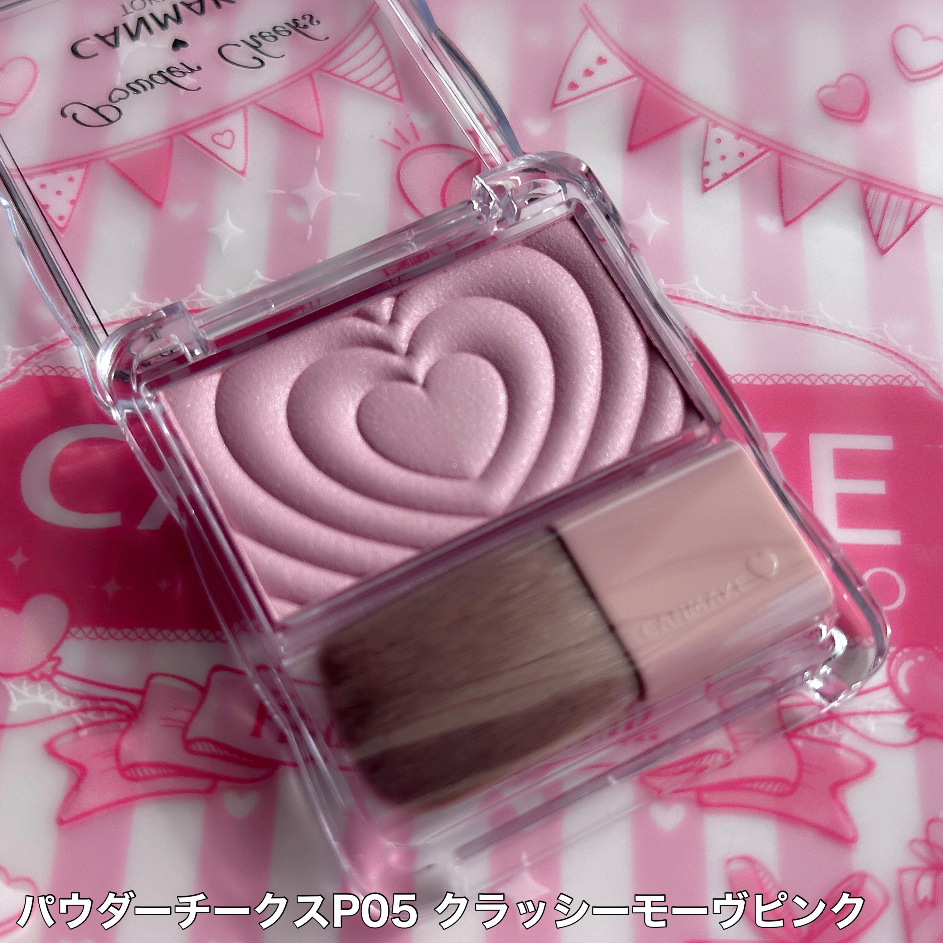 パウダーチークス/キャンメイク/パウダーチークを使ったクチコミ（2枚目）