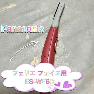 Panasonic フェリエ フェイス用 ES-WF60のクチコミ「

フェリエ フェイス用 ES-WF60
Panasonic

だーーーいぶ前(4、5年？もっ.....」（1枚目）