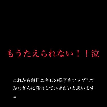 ニキビあとケアジェル/アットノン/その他スキンケアを使ったクチコミ（1枚目）