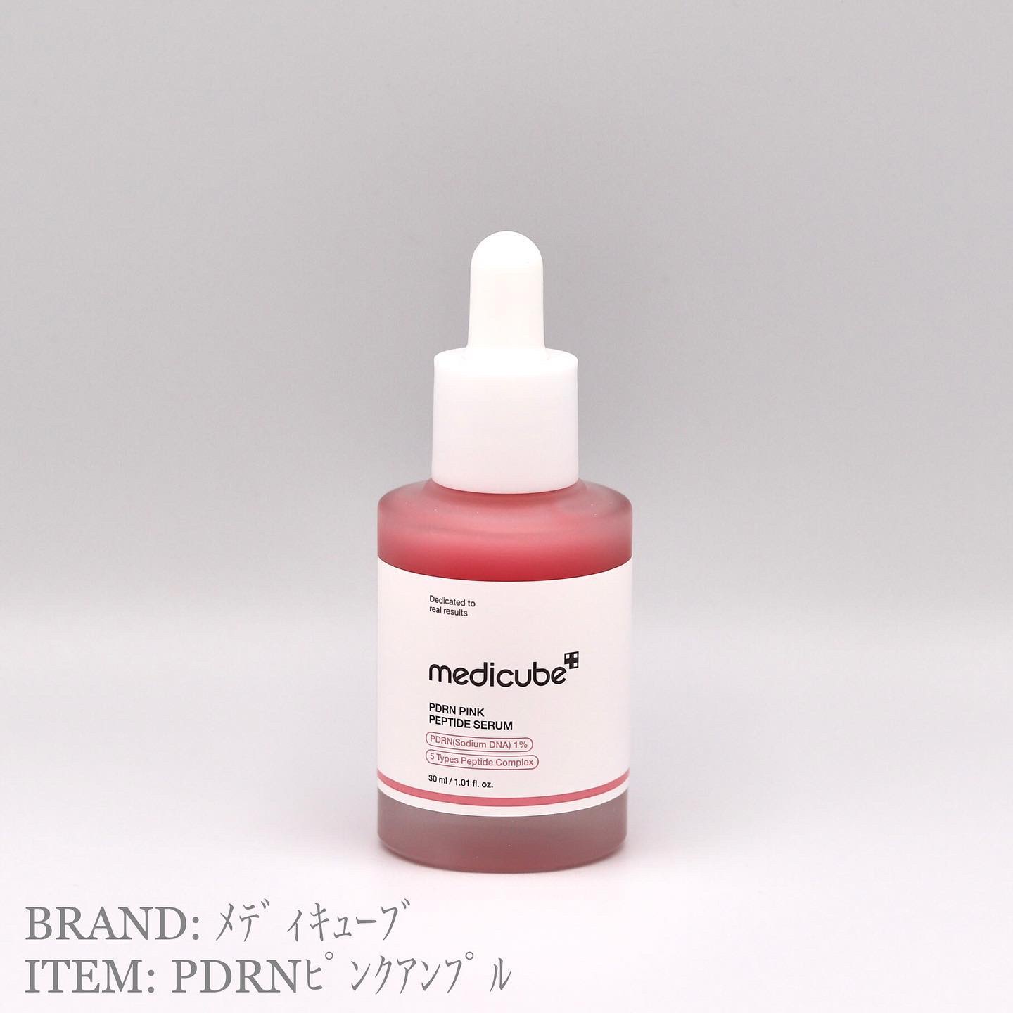 PDRNピンクアンプル PDRN 10,000ppm配合/MEDICUBE/美容液を使ったクチコミ（1枚目）