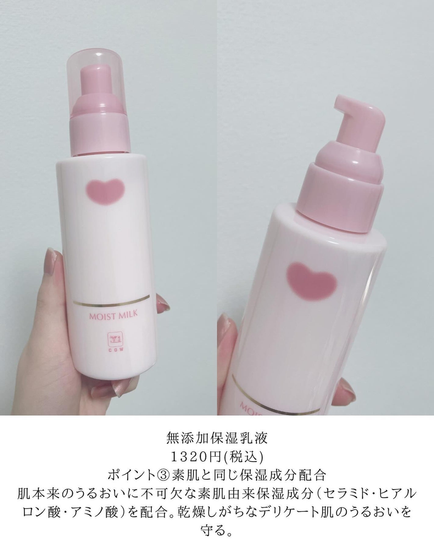 保湿乳液/カウブランド無添加/乳液を使ったクチコミ(4枚目)