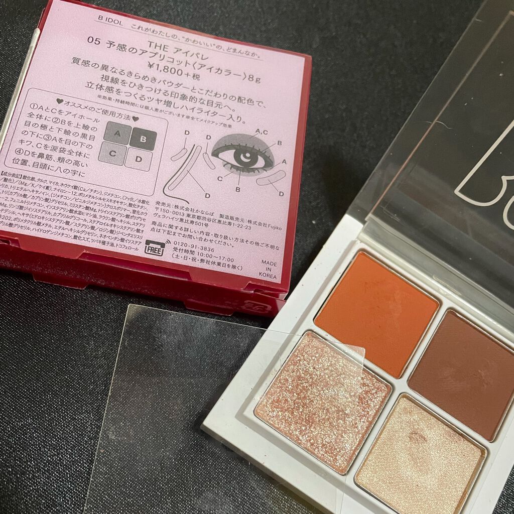 THE アイパレR/b idol/アイシャドウパレットを使ったクチコミ（3枚目）