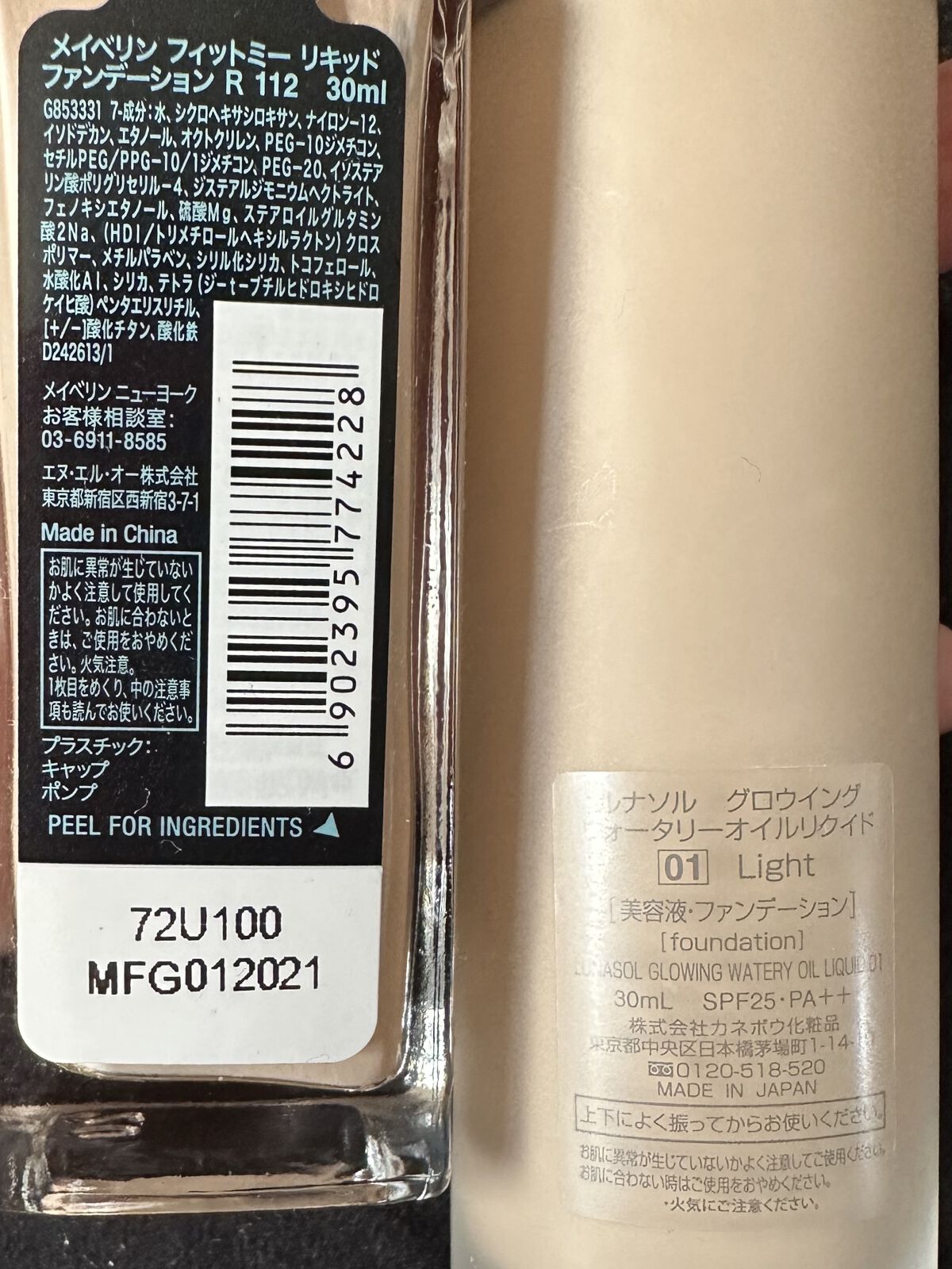 グロウイングウォータリーオイルリクイド 01 Light/LUNASOL/リキッドファンデーションを使ったクチコミ（2枚目）
