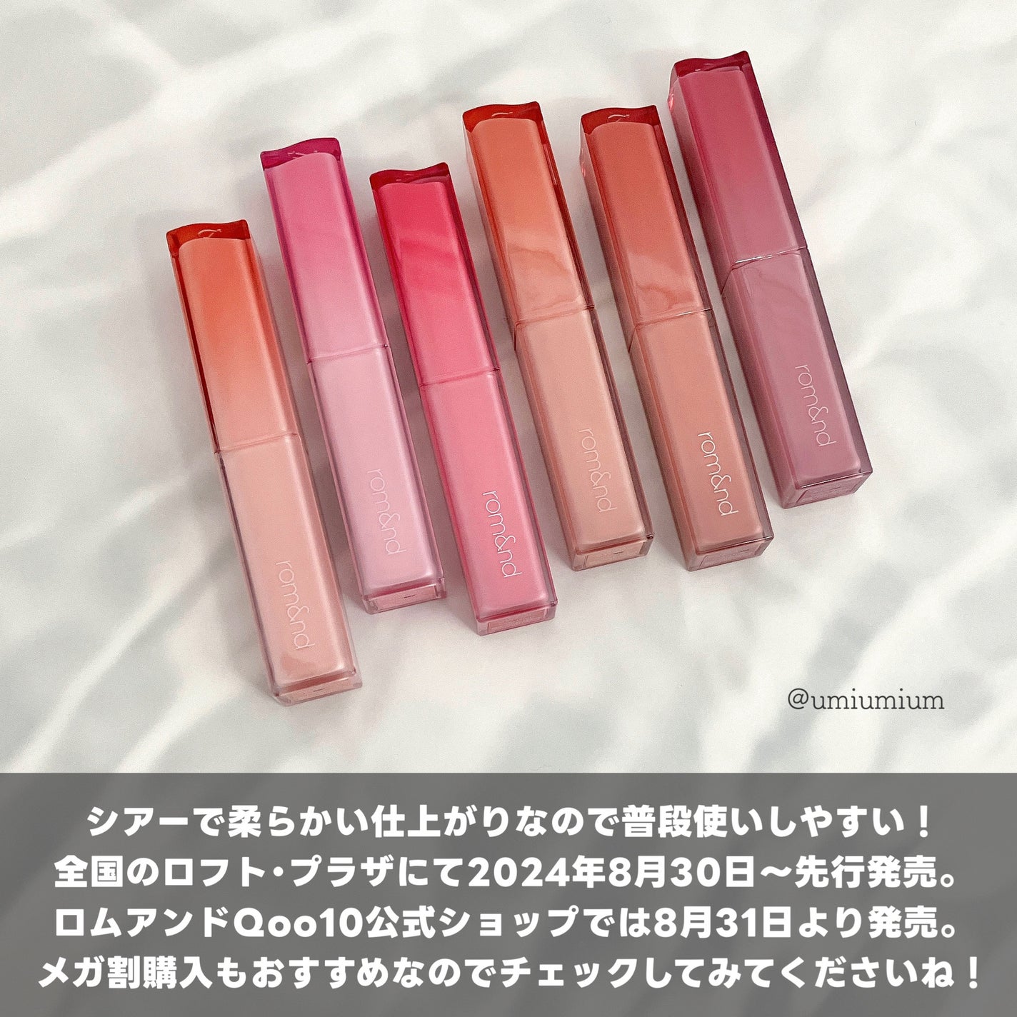 シアーティンテッドスティック/rom&nd/口紅を使ったクチコミ(7枚目)