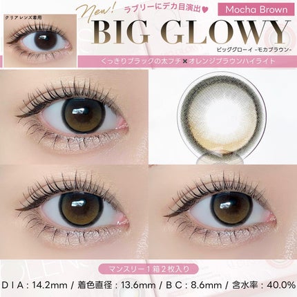 Glowy 1day/OLENS/ワンデー(1DAY)カラコンを使ったクチコミ(3枚目)