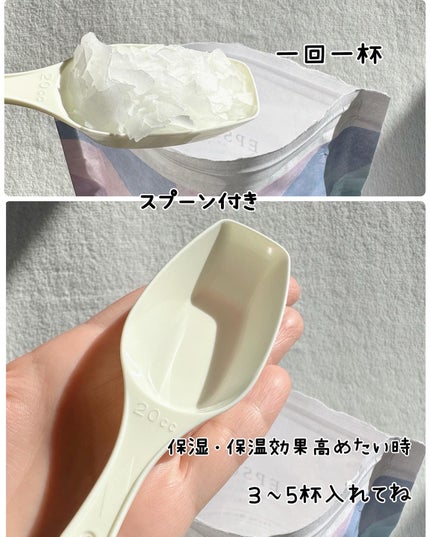 EPSOPIA Bath cosmetics/EPSOPIA/無機塩系入浴剤を使ったクチコミ(4枚目)