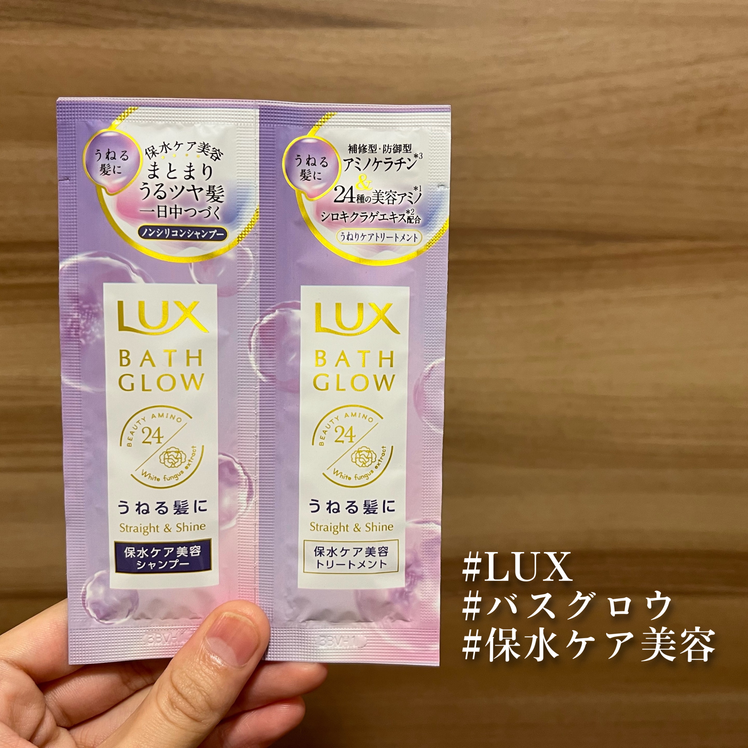 バスグロウ ストレート&シャイン シャンプー/トリートメント/LUX/市販シャンプーを使ったクチコミ（1枚目）