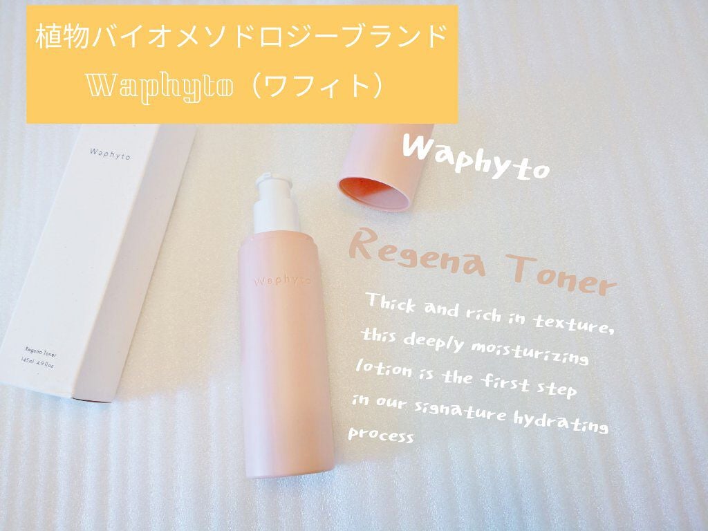 Regena Toner レジェナ トナー/Waphyto/化粧水を使ったクチコミ(1枚目)